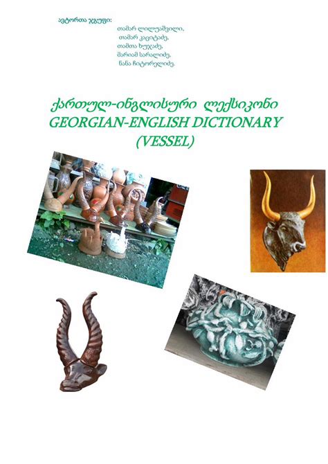 salbabida english|inglisuri leqsikoni.